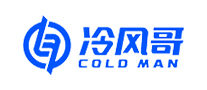 工业空调十大品牌-冷风哥 COLD MAN