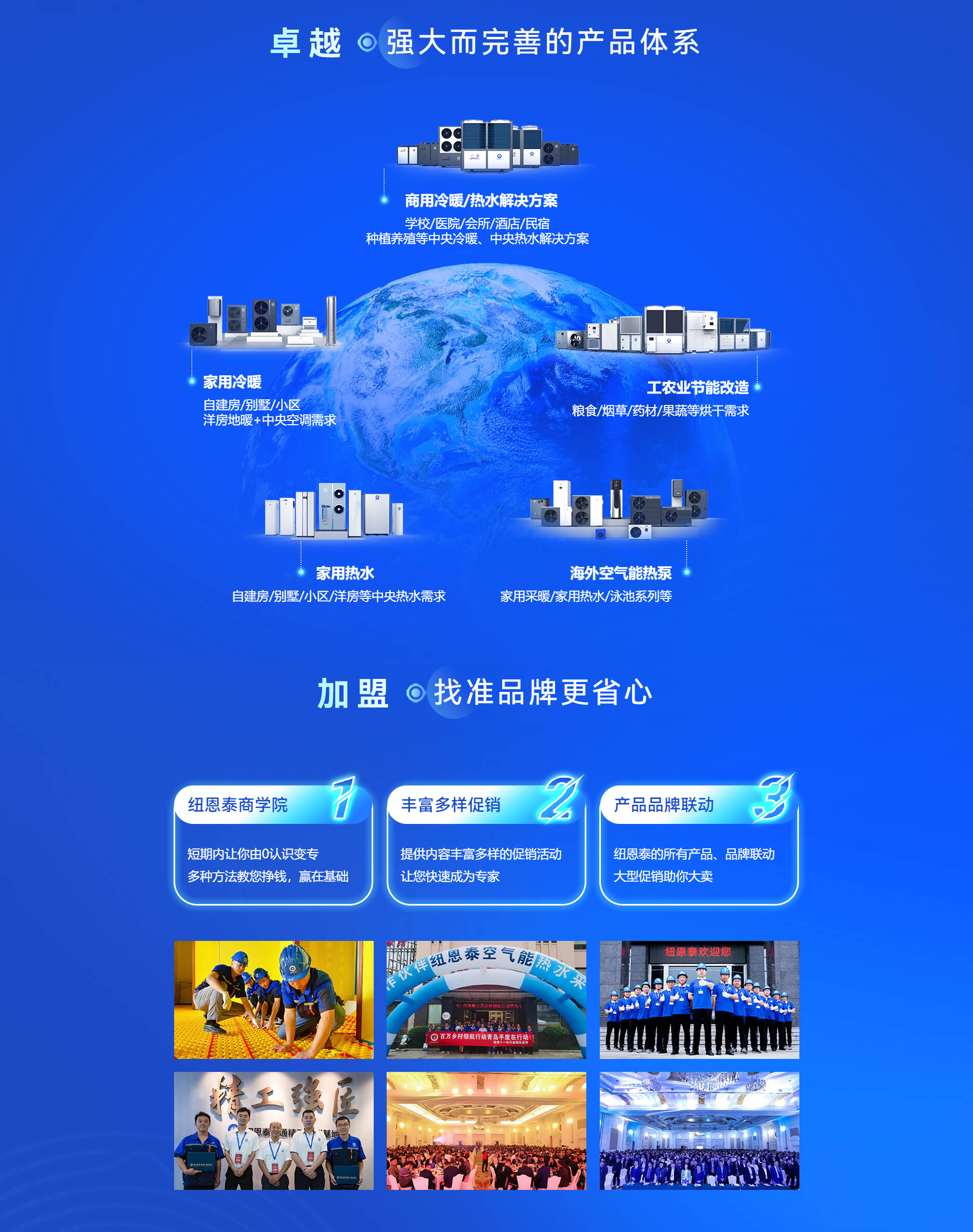纽恩泰ENERGY