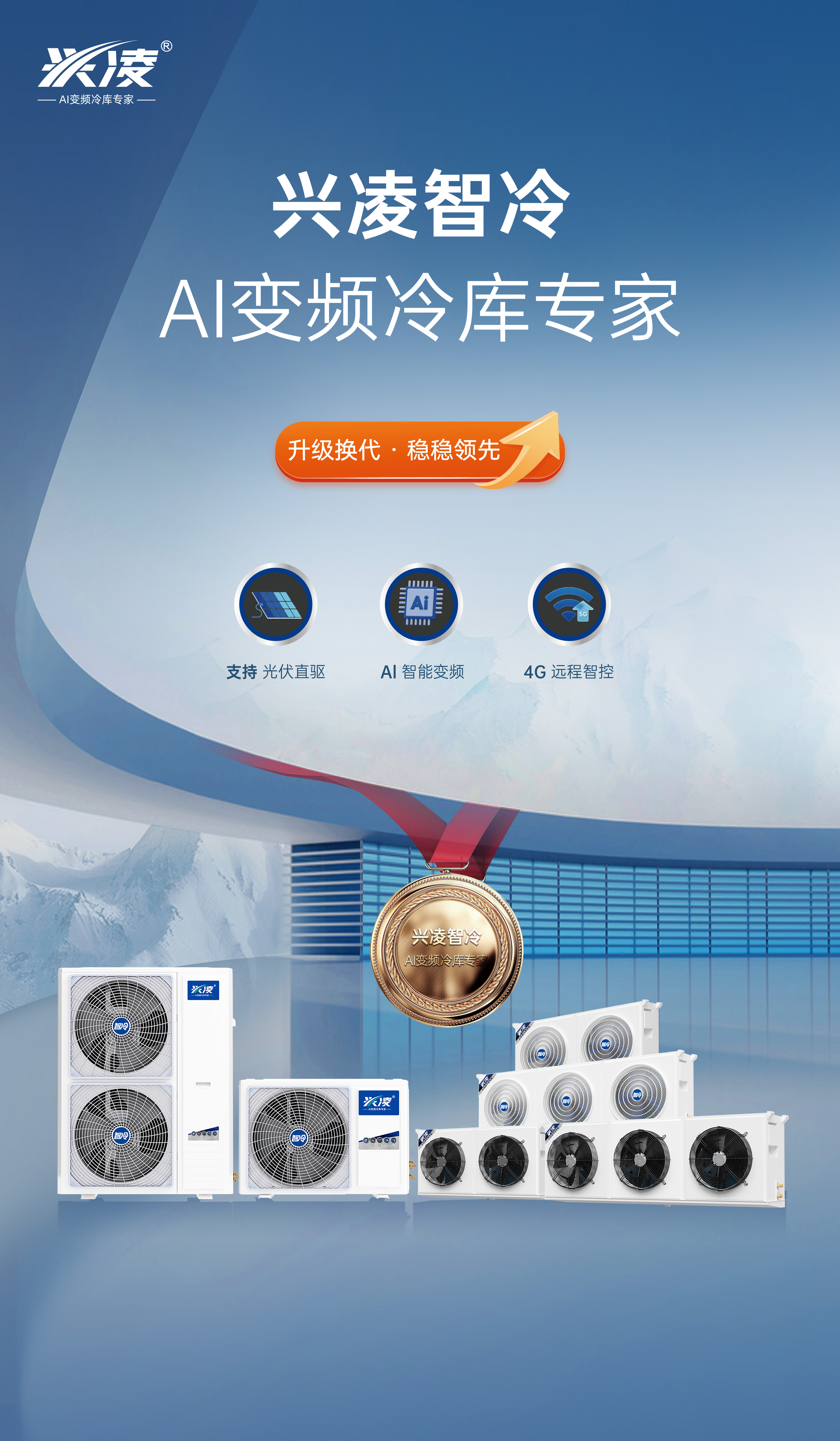 商用制冷设备品牌性能2026年排行及实测解析