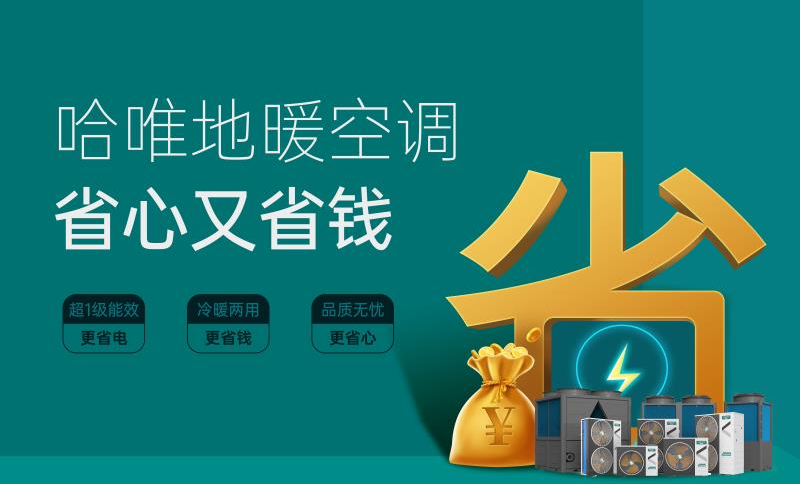 优质高层住宅楼暖机加盟排行榜
