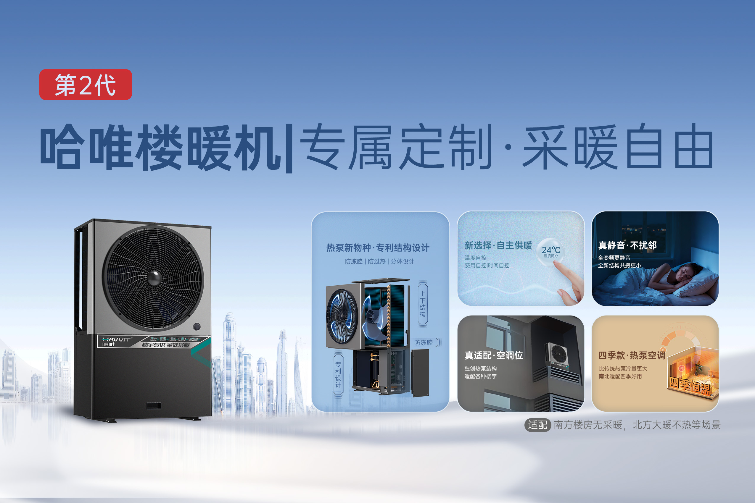 优质毛坯房楼暖机代理排行榜