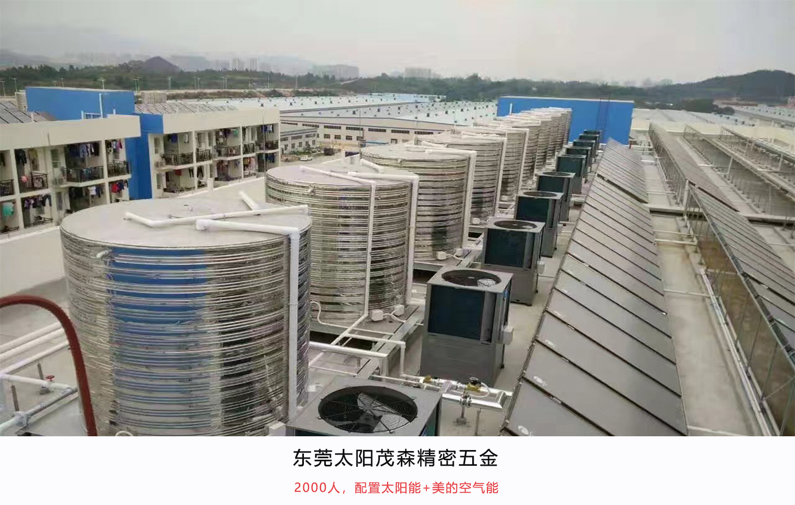 商用空气能十大品牌，哪些适合商用项目