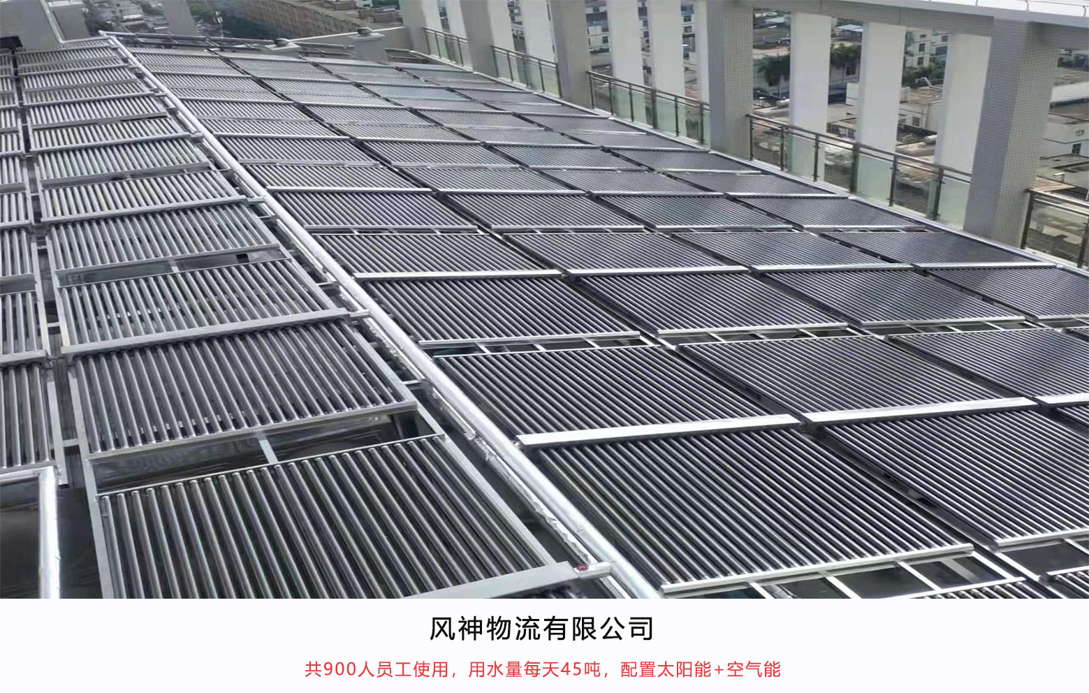 学校热水总不够用？靠谱热水工程厂家怎么选
