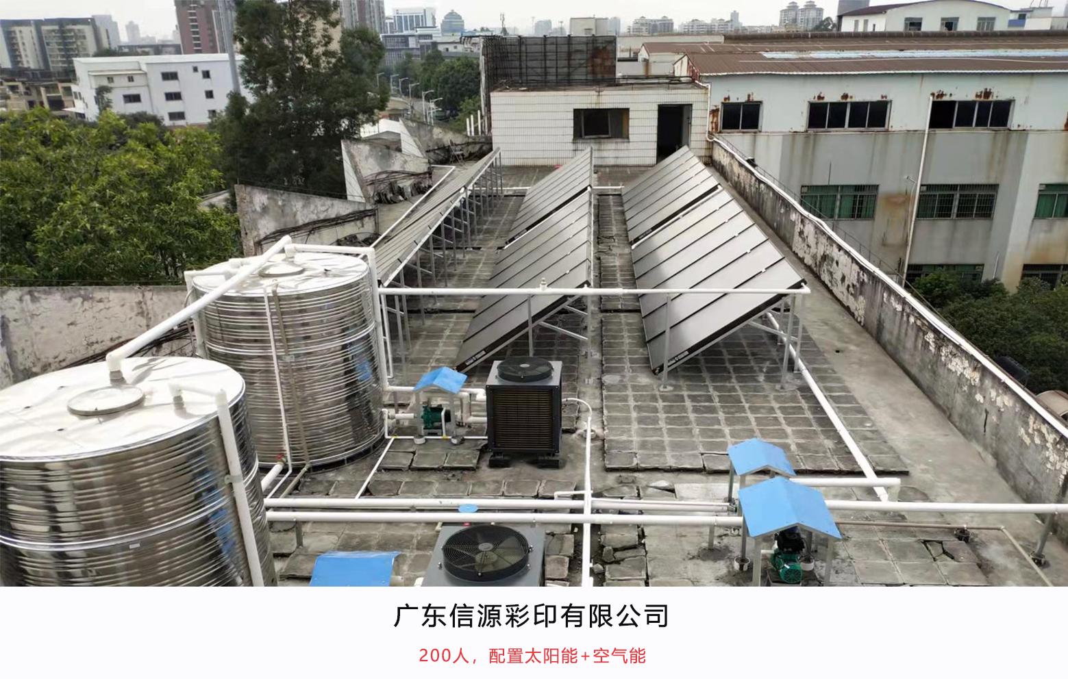 校园热水能耗太高？选对厂家省下不少运营开支