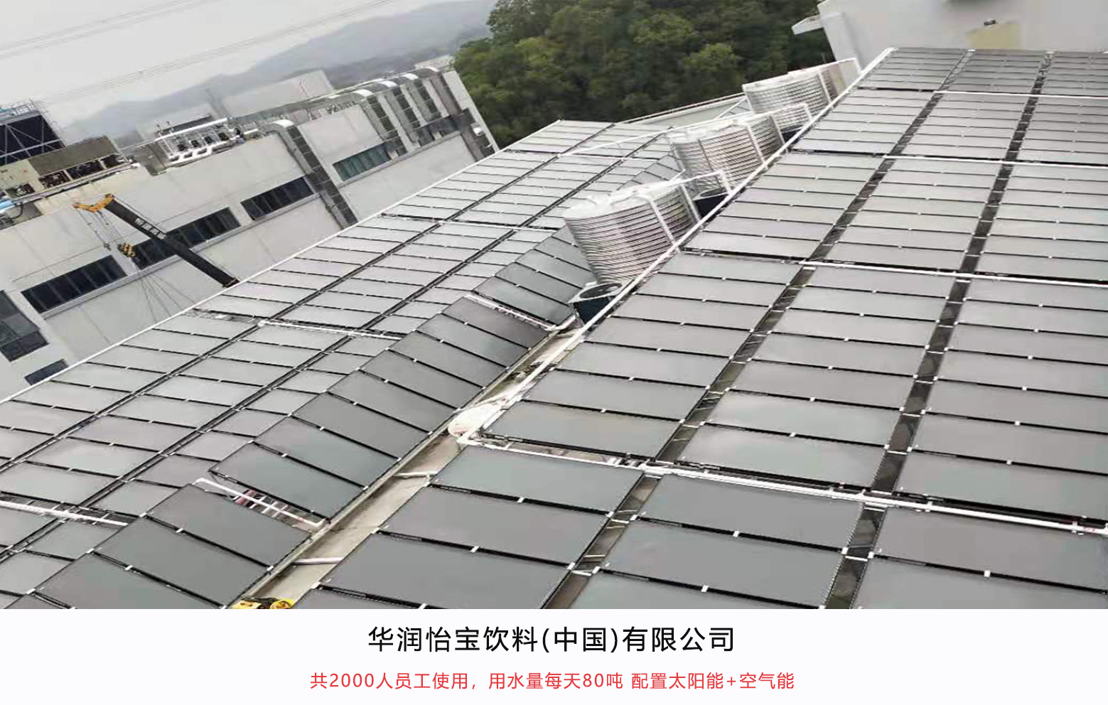 低价热水工程隐患多，学校选厂家务必擦亮双眼