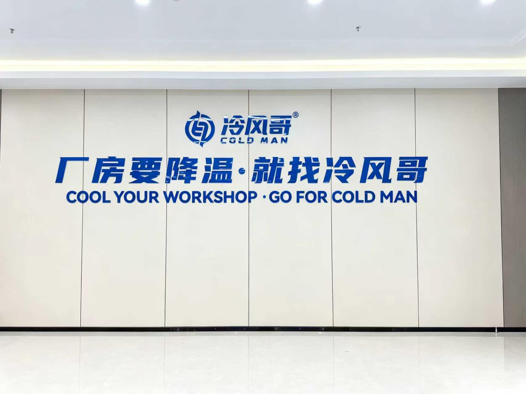冷水机源头厂家｜全国供货・一站式制冷解决方案