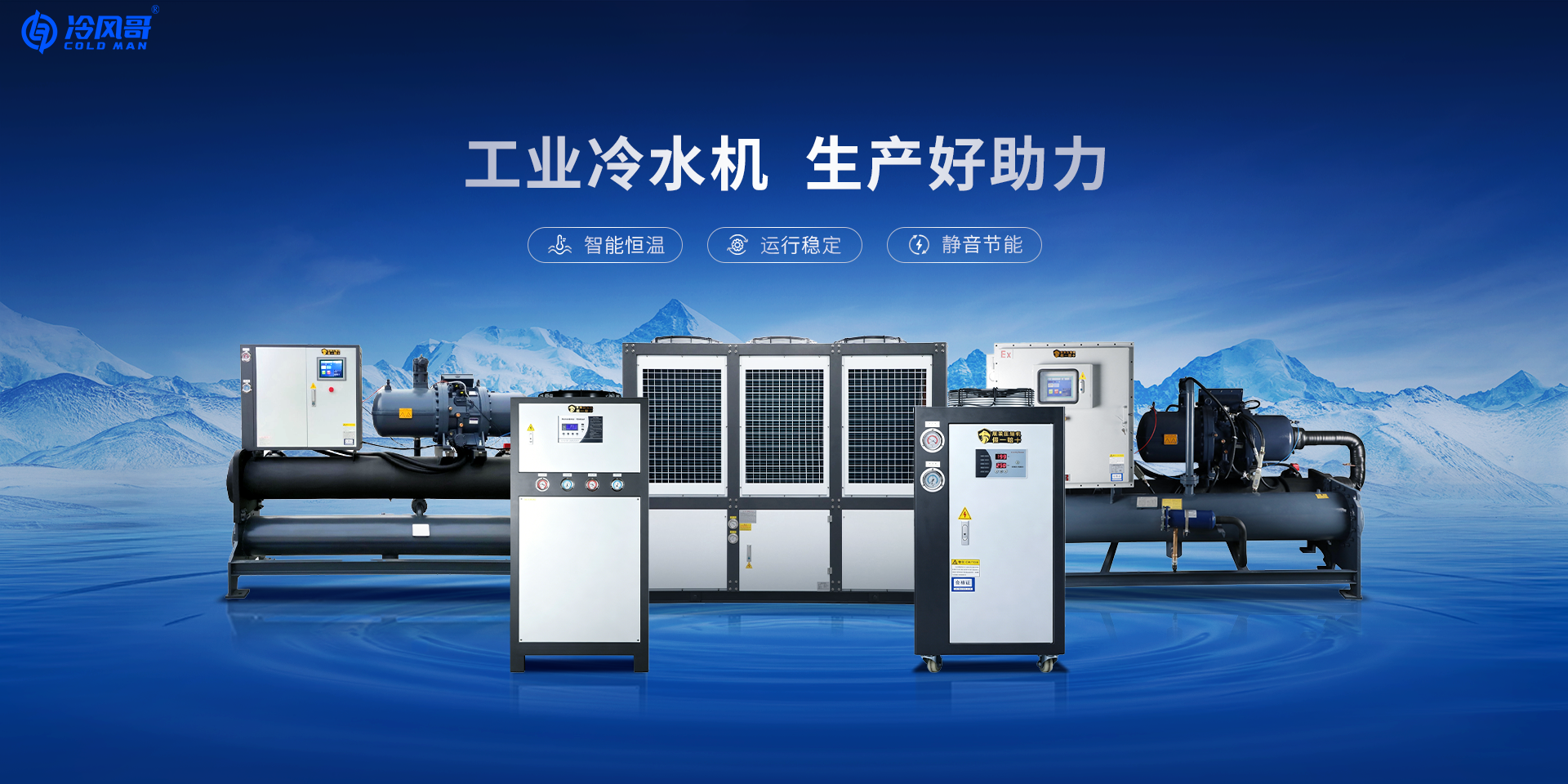 机械加工 工业冷水机厂家连续工况设备