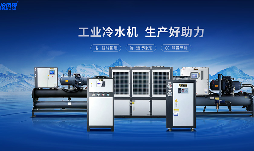 70匹工业冷水机品牌有哪些？