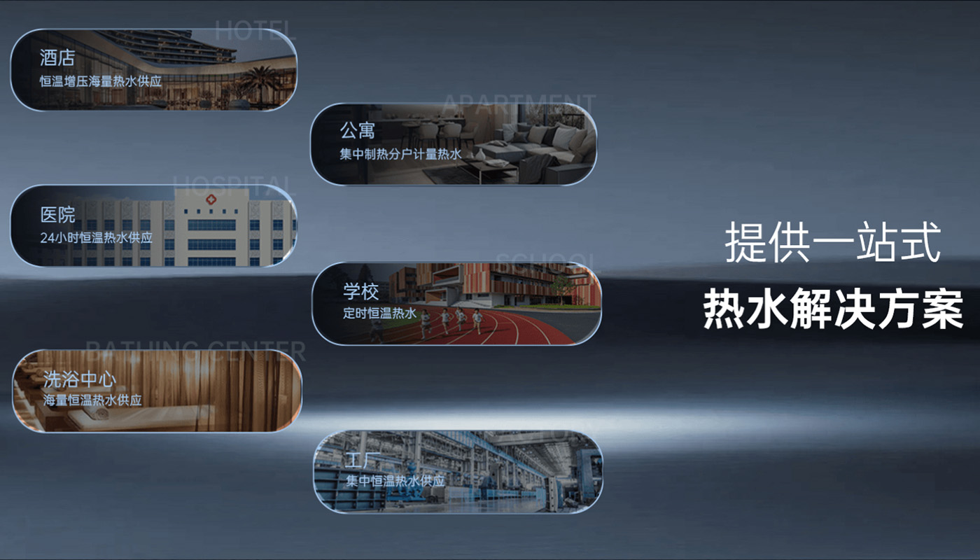 建筑工地热水工程服务商实力排行