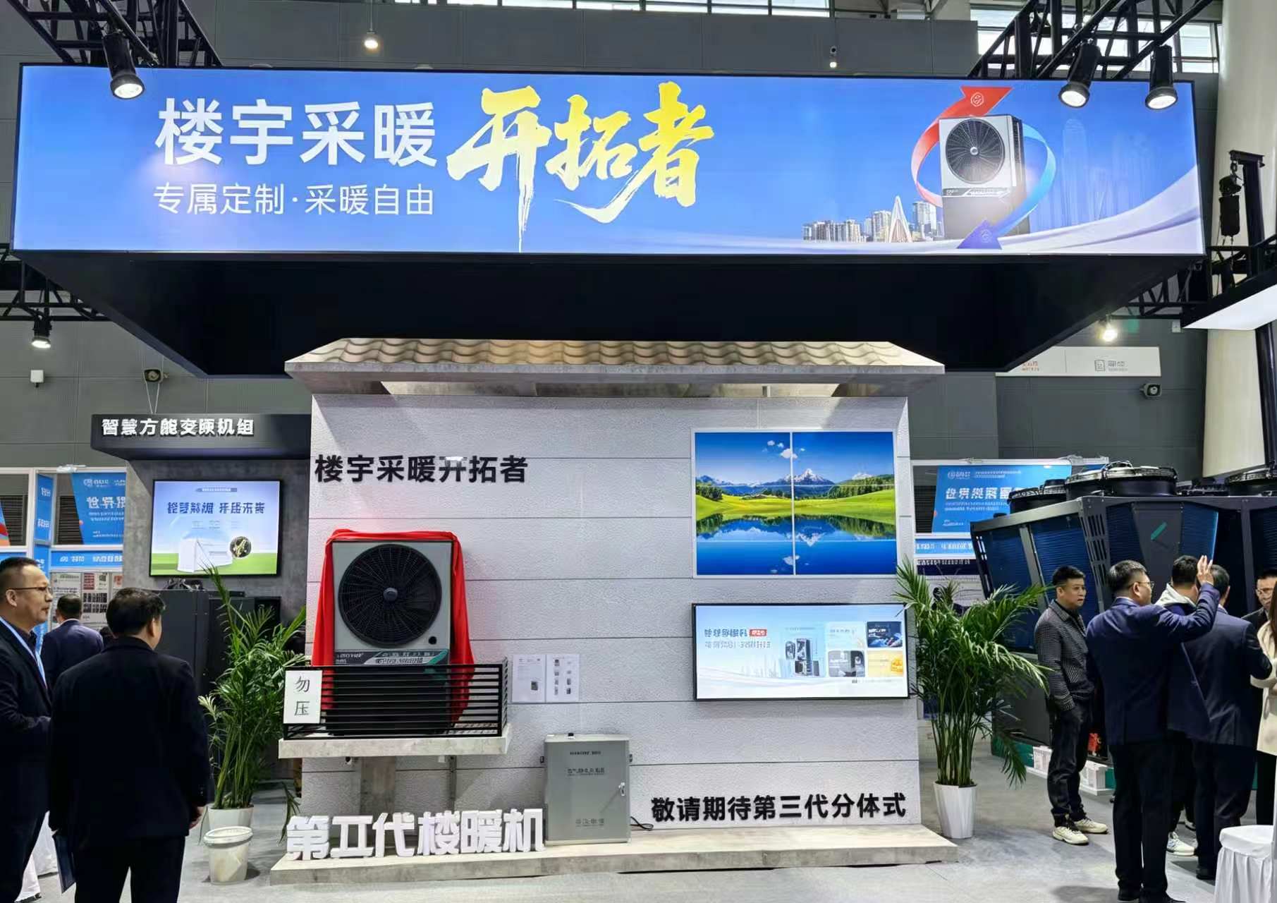 住宅楼宇冷暖项目合作，哪一家空气能楼暖机生产厂家靠谱
