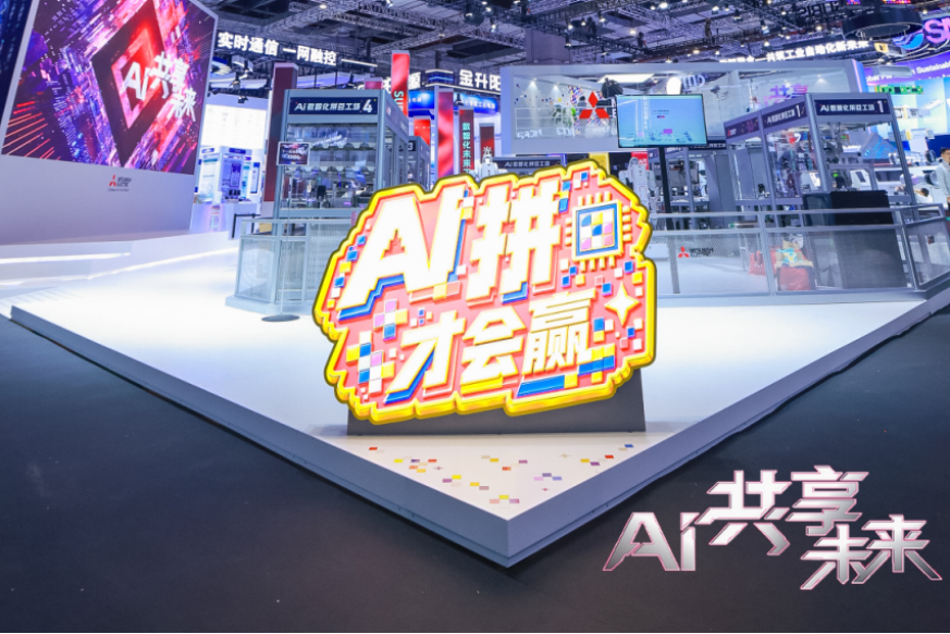 AI不靠“花架子”：三菱电机携全链路FA×AI方案亮相2026中国工博会